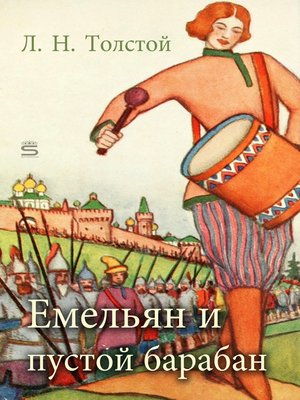 cover image of Emelian and the Empty Drum